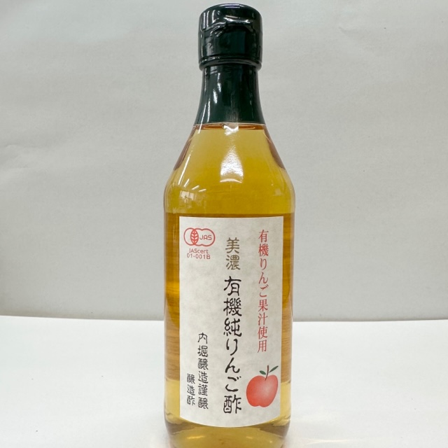 内堀醸造 有機純りんご酢 360ml 酢 産直八百屋yaotomi@Life cosme